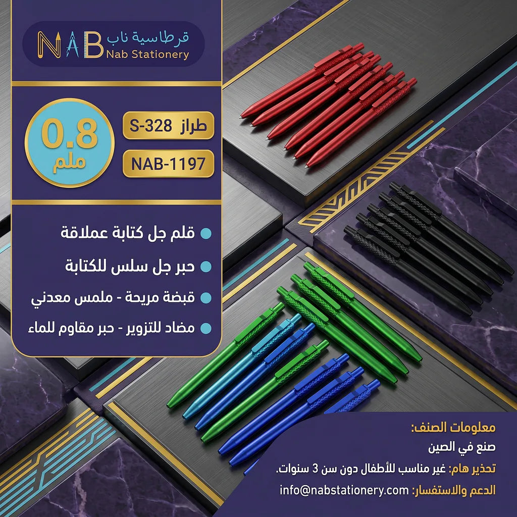 قام حبر جاف لون أزرق 0.8 ملم الصورة الرئيسية للمنتج