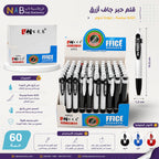قلم حبر جاف لون أزرق 0.8 ملم