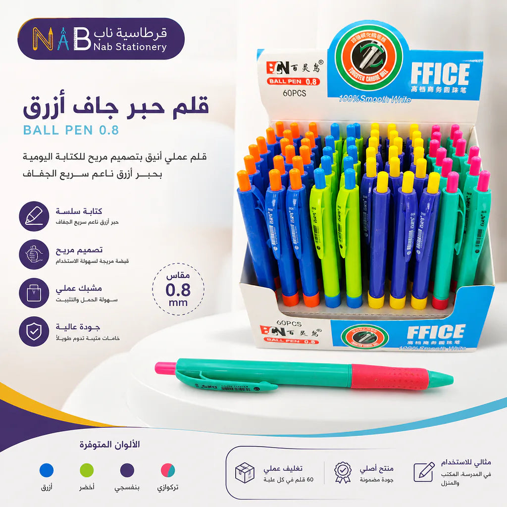 قلم حبر جاف لون أزرق 0.8 ملم الصورة الثانوية للمنتج