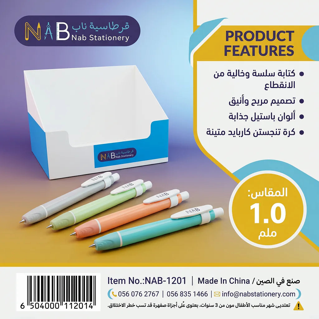 قلم حبر جاف لون أزرق 0.8 ملم