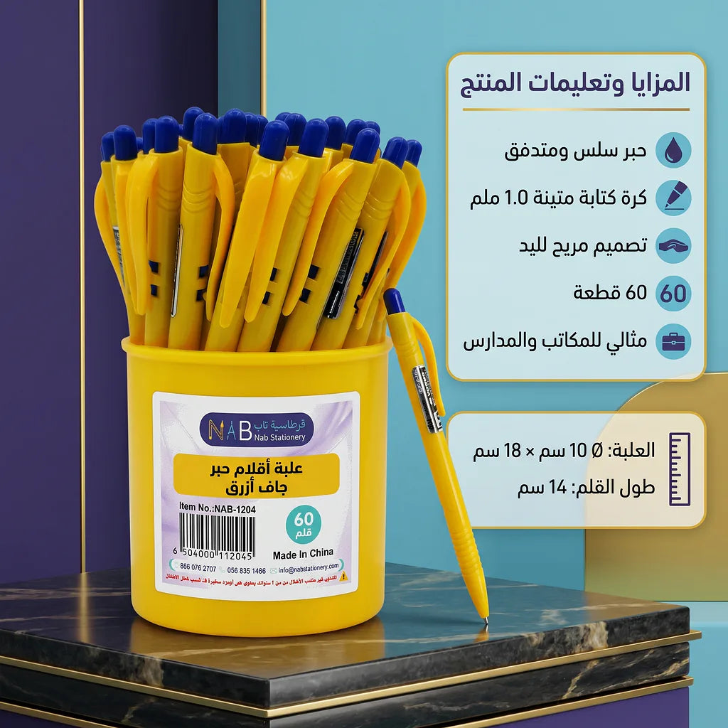 قلم حبر جاف ازرق