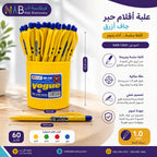 قلم حبر جاف ازرق