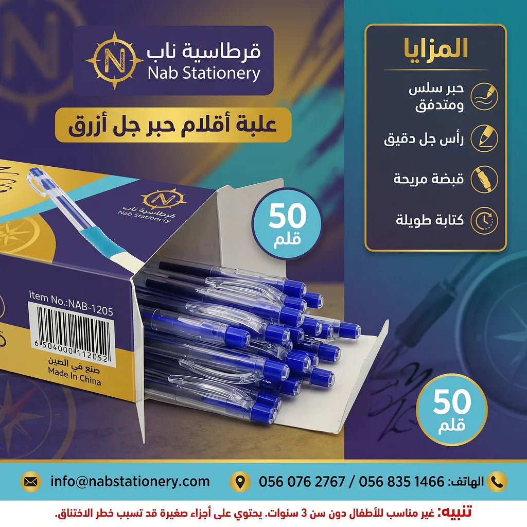 علبة اقلام حبر جاف ازرق 50 حبة الصورة الرئيسية للمنتج