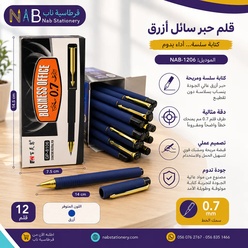 علبة اقلام جيل ازرق 12 حبة الصورة الثانوية للمنتج