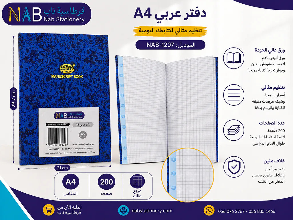 دفتر رياضيات 100 صفحة مقاس A4