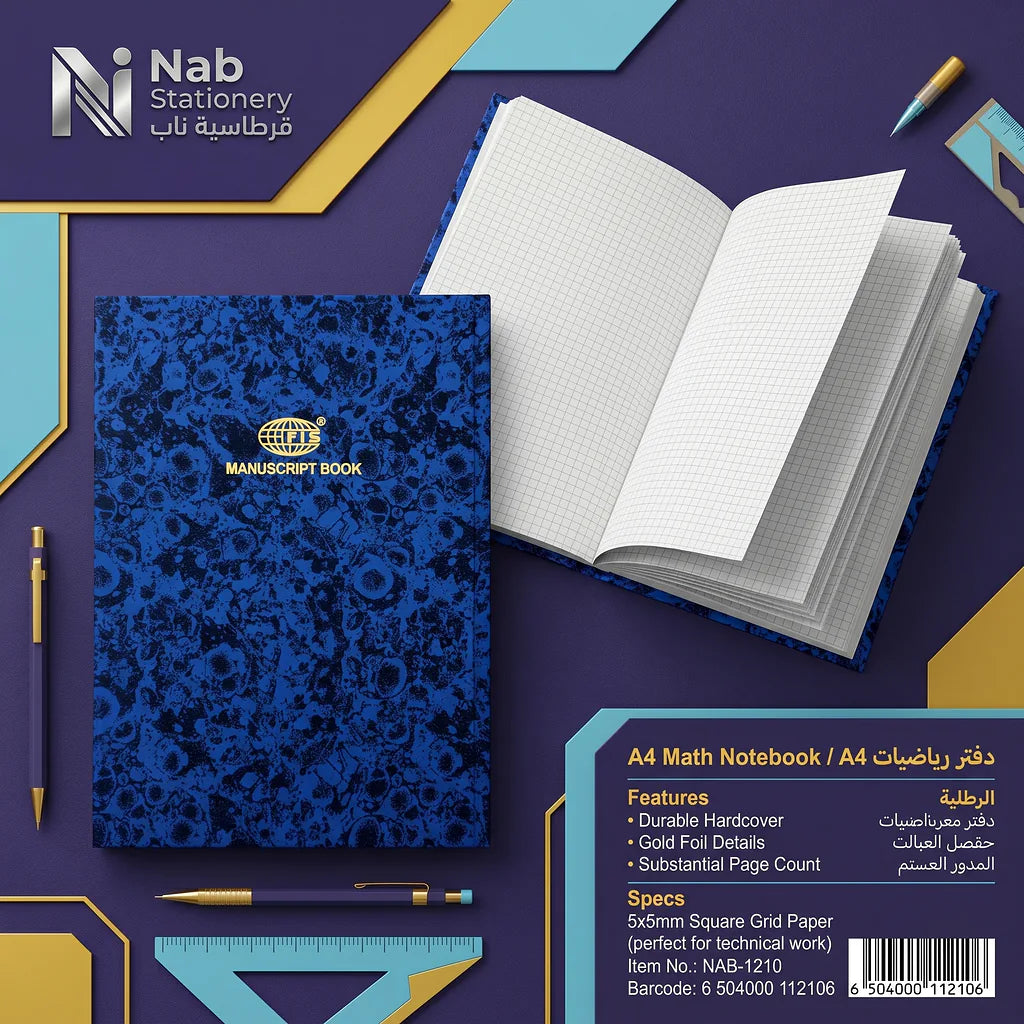 دفتر رياضيات 200 صفحة  مقاس A4