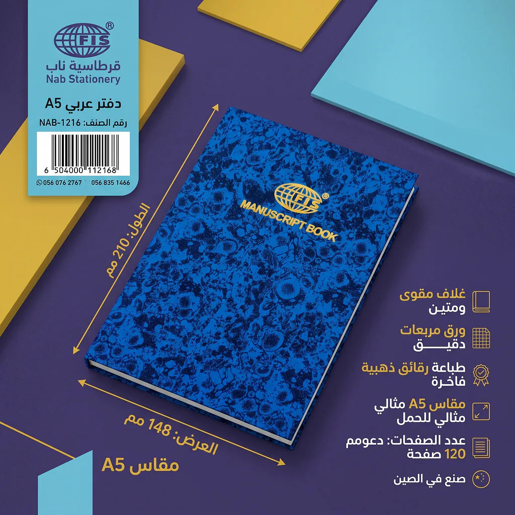 دفتر رياضيات 100 صفحة مقاس A5