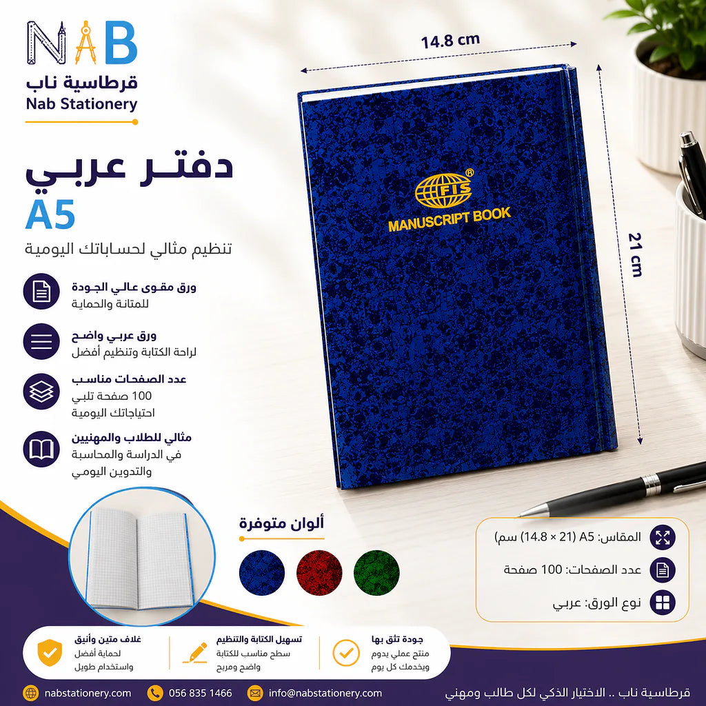 دفتر رياضيات 100 صفحة مقاس A5
