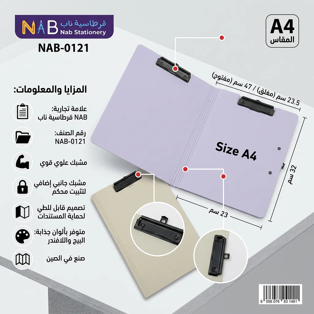 ملف اوراق مع مشبك A4 Secondary image