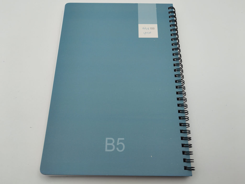 دفتر عربي 100 صفحة مقاس B5