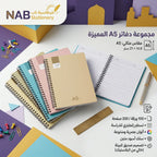 دفتر انكليزي 100 صفحة A5