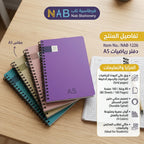 دفتر رياضيات 80 صفحة  مقاس A5