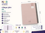 دفتر رياضيات 100 صفحة مقاس A5