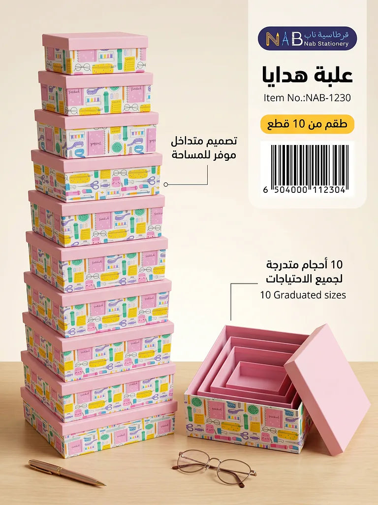 علبة هدايا