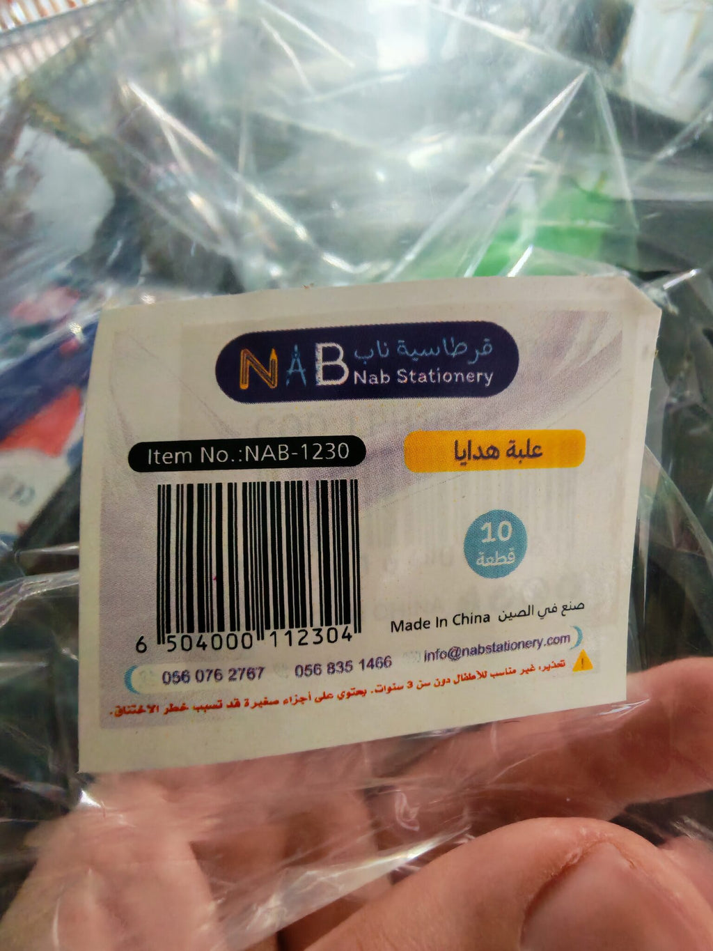 علبة هدايا 10 قطع