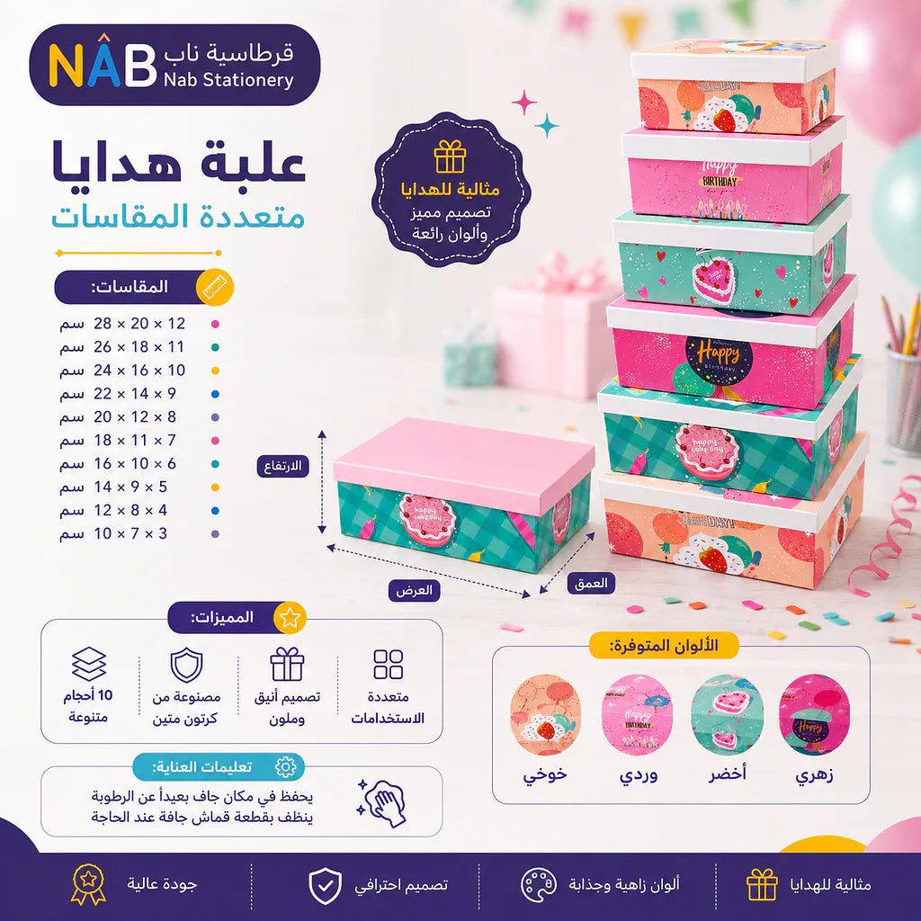 علبة هدايا 10 قطع مستطيلة رسمة كيك الصورة الثانوية للمنتج