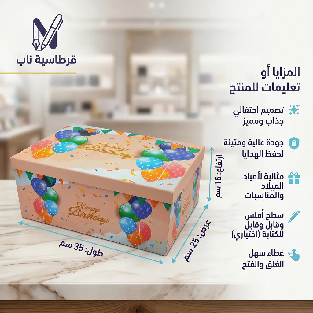 علبة هدايا 10 قطع رسمة منطاد الصورة الرئيسية للمنتج