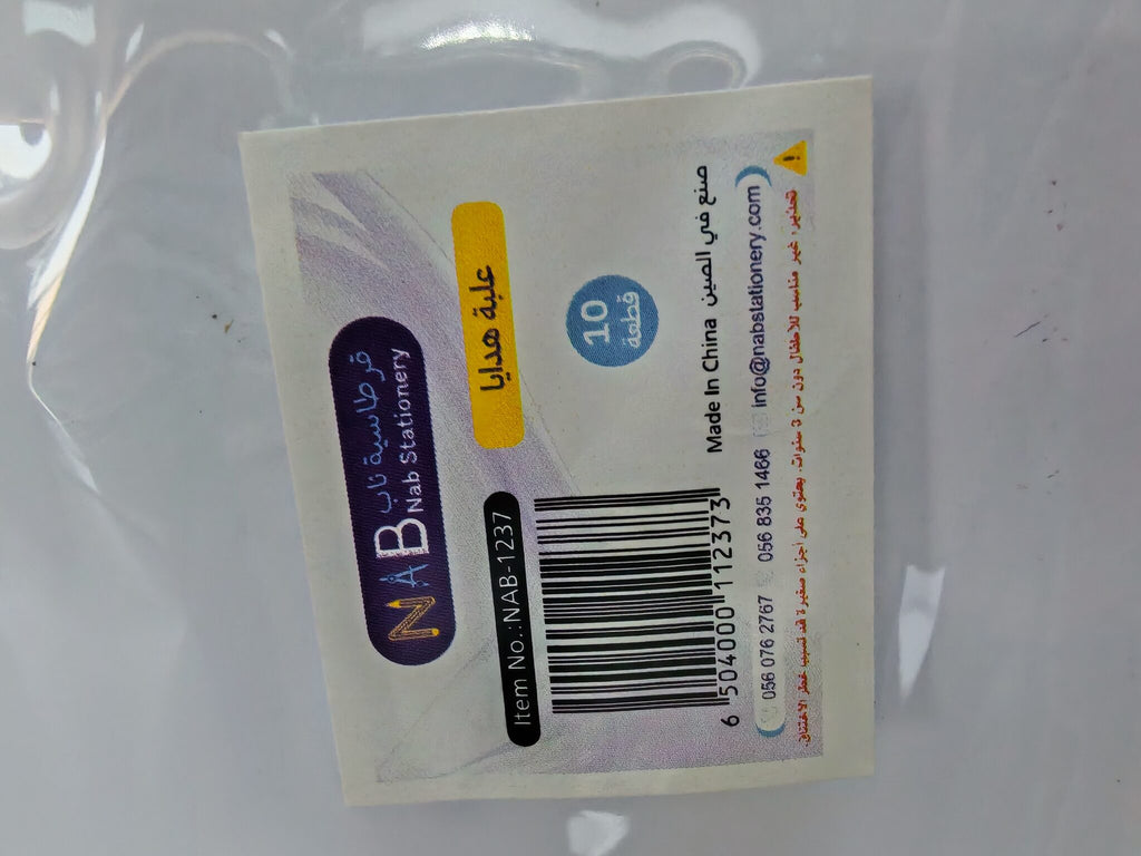 علبة هدايا 10 قطع رسمة منطاد