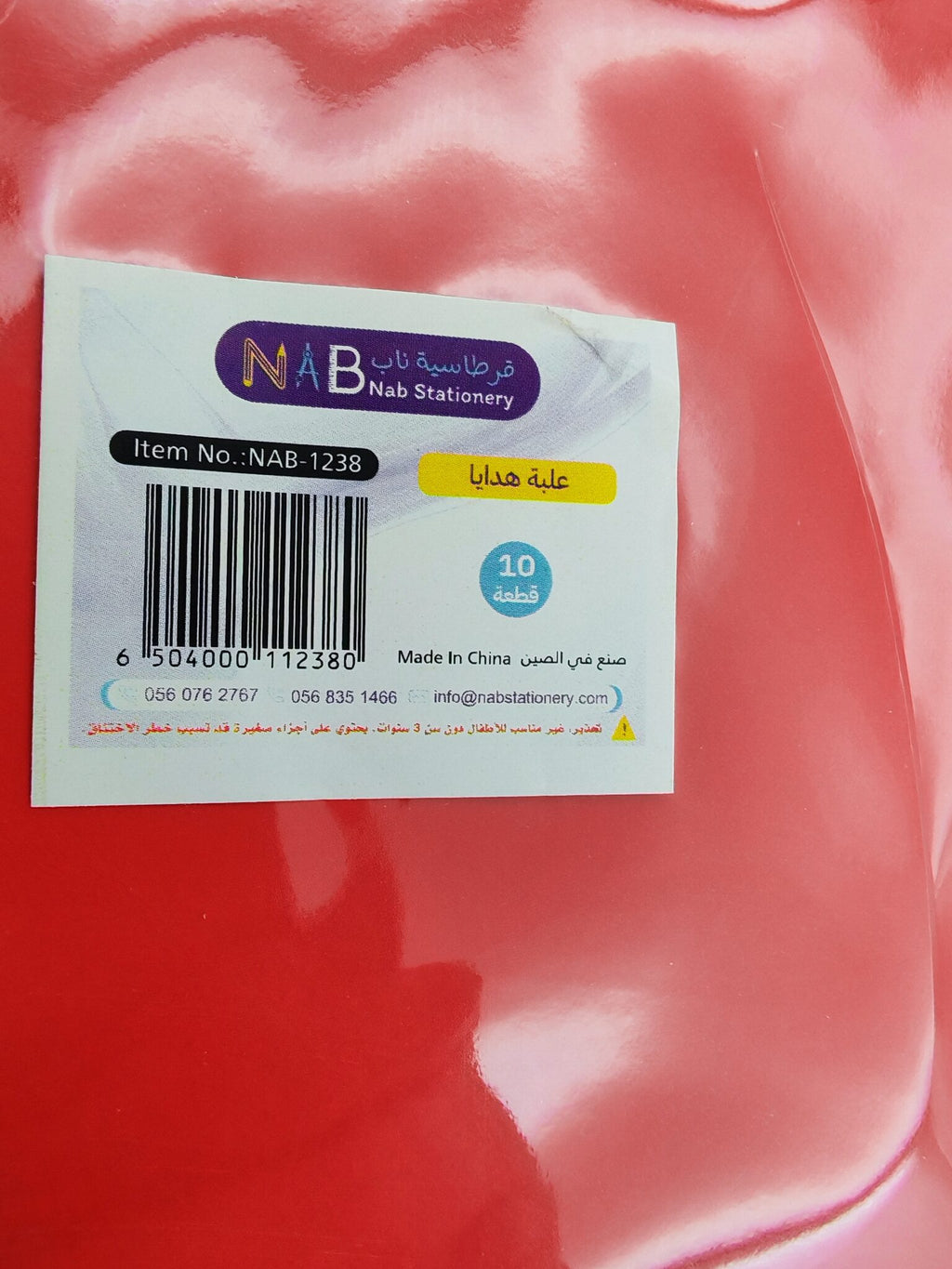 علبة هدايا 10 قطع لاف بير