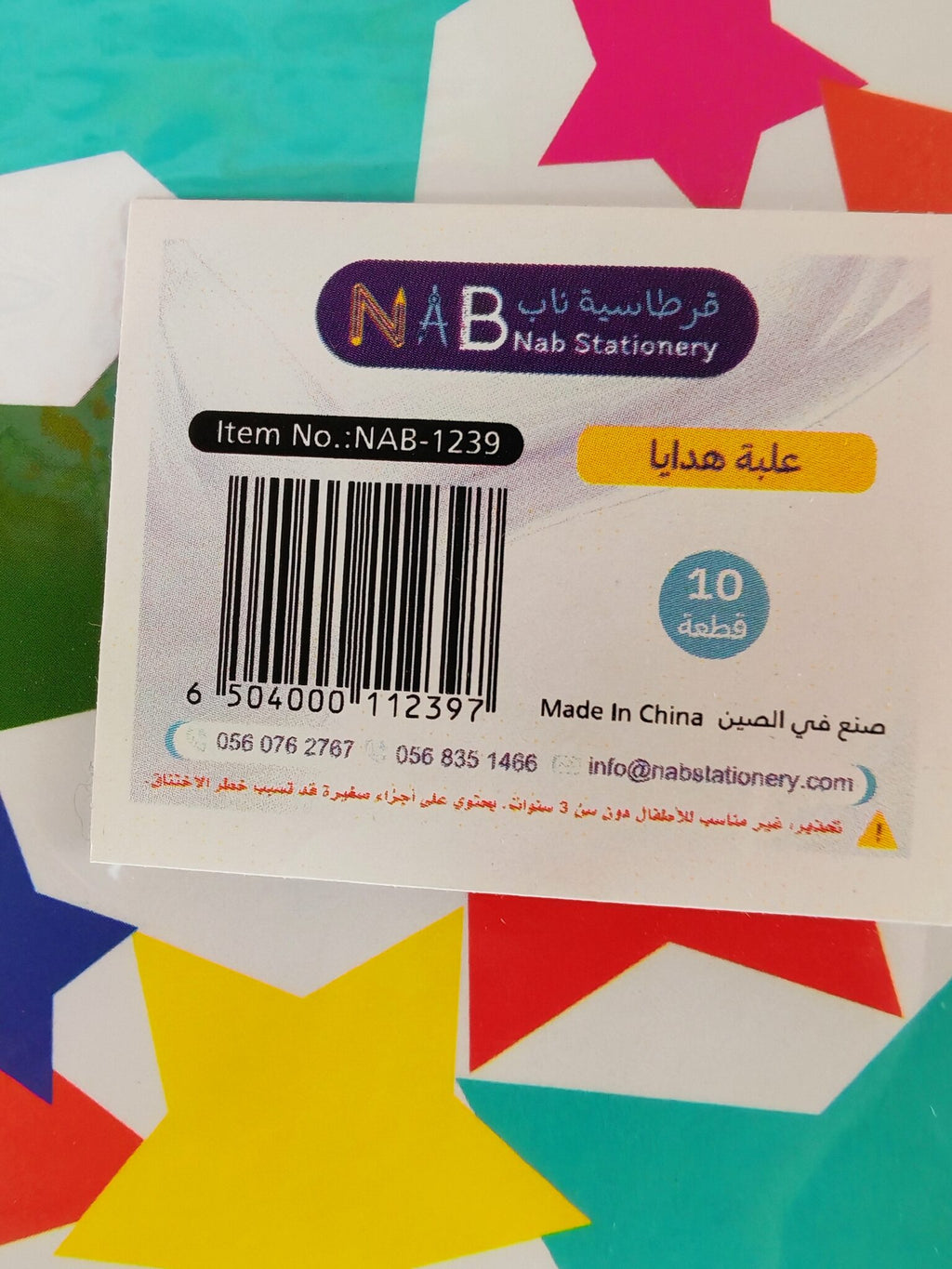 علبة هدايا 10 قطع مزيج الألوان