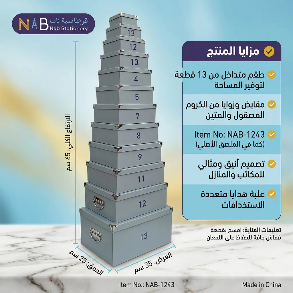 علبة هدايا 13 قطعة لون فضي