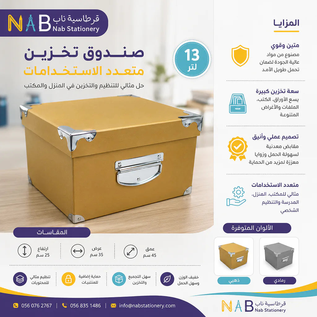 علبة هدايا 13 قطعة لون ذهبي
