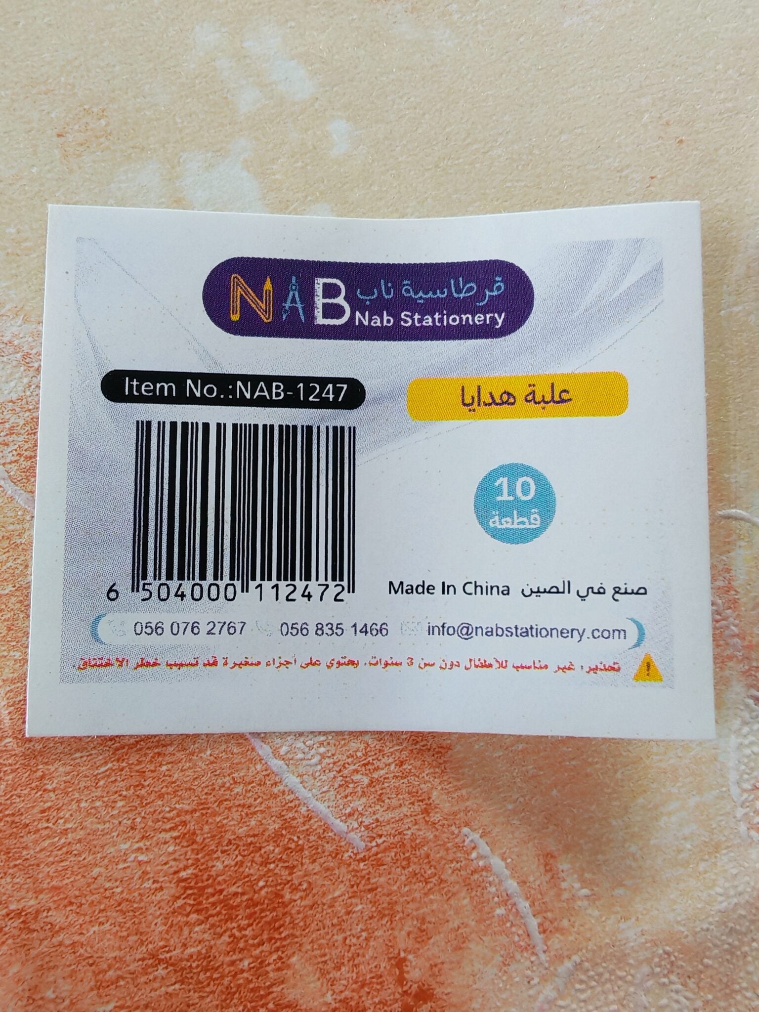 علبة هدايا 10 قطع دائرية لون اصفر فانيلا