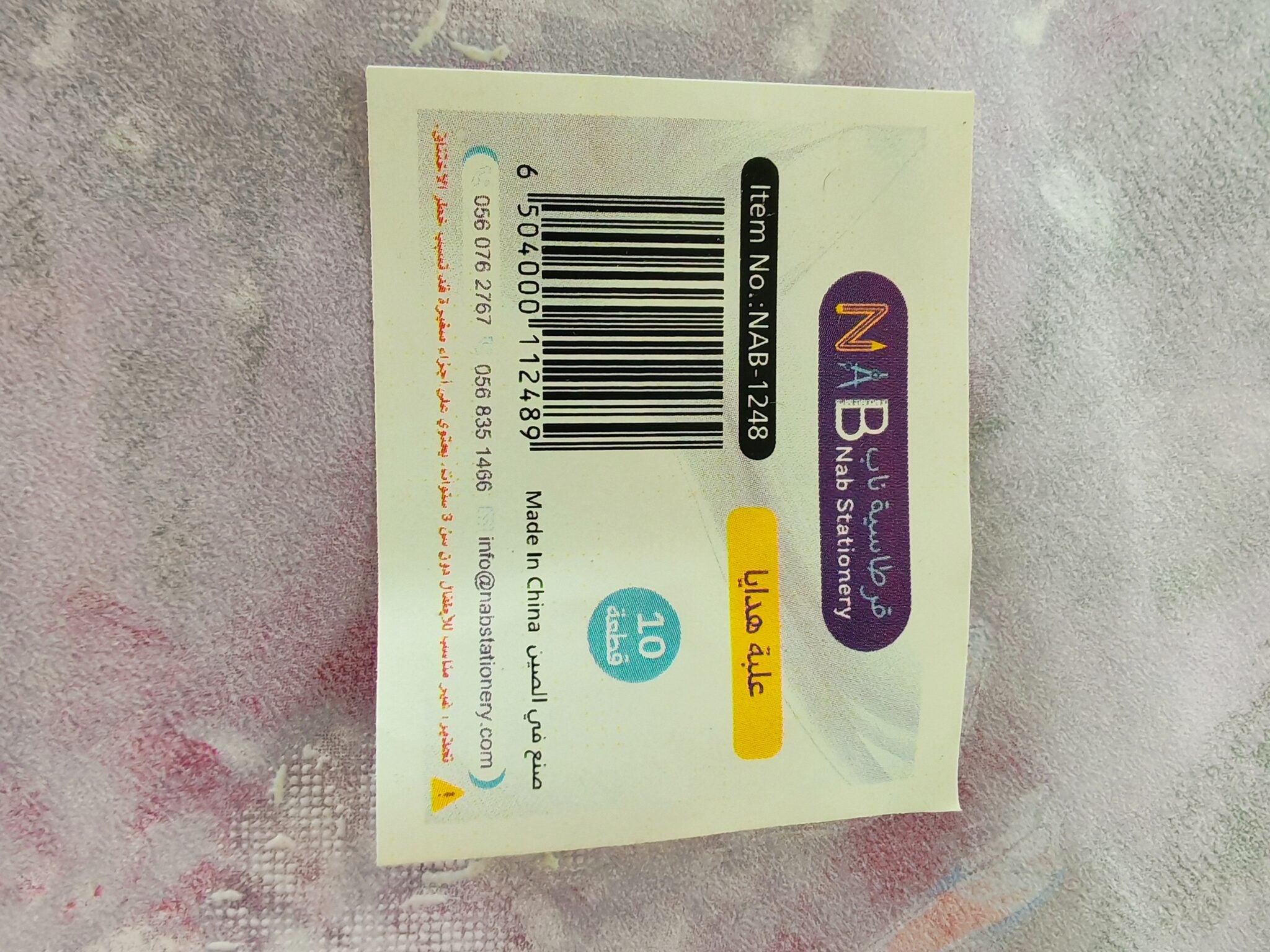 علبة هدايا 10 قطع دائرية لون بنفسجي