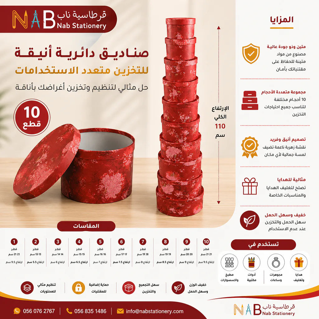 علبة هدايا 10 قطع دائرية لون احمر