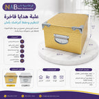 علبة هدايا 10 قطع مستطيلة لون ذهبي