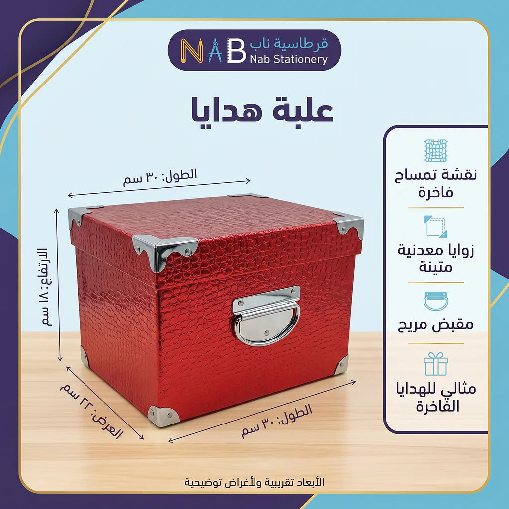 علبة هدايا 10 قطع مستطيلة لون احمر