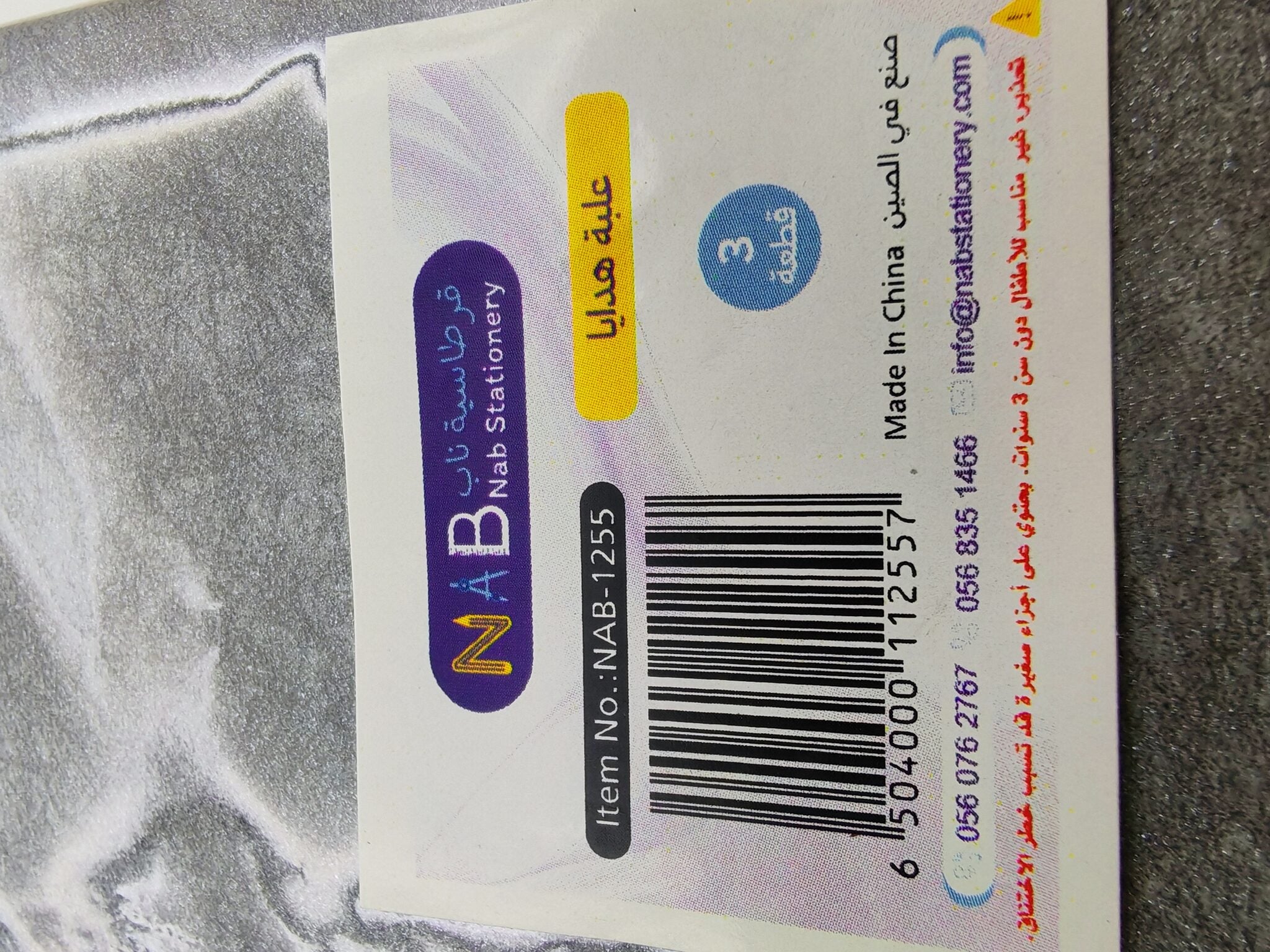 علبة هدايا 3 قطع رصاصي