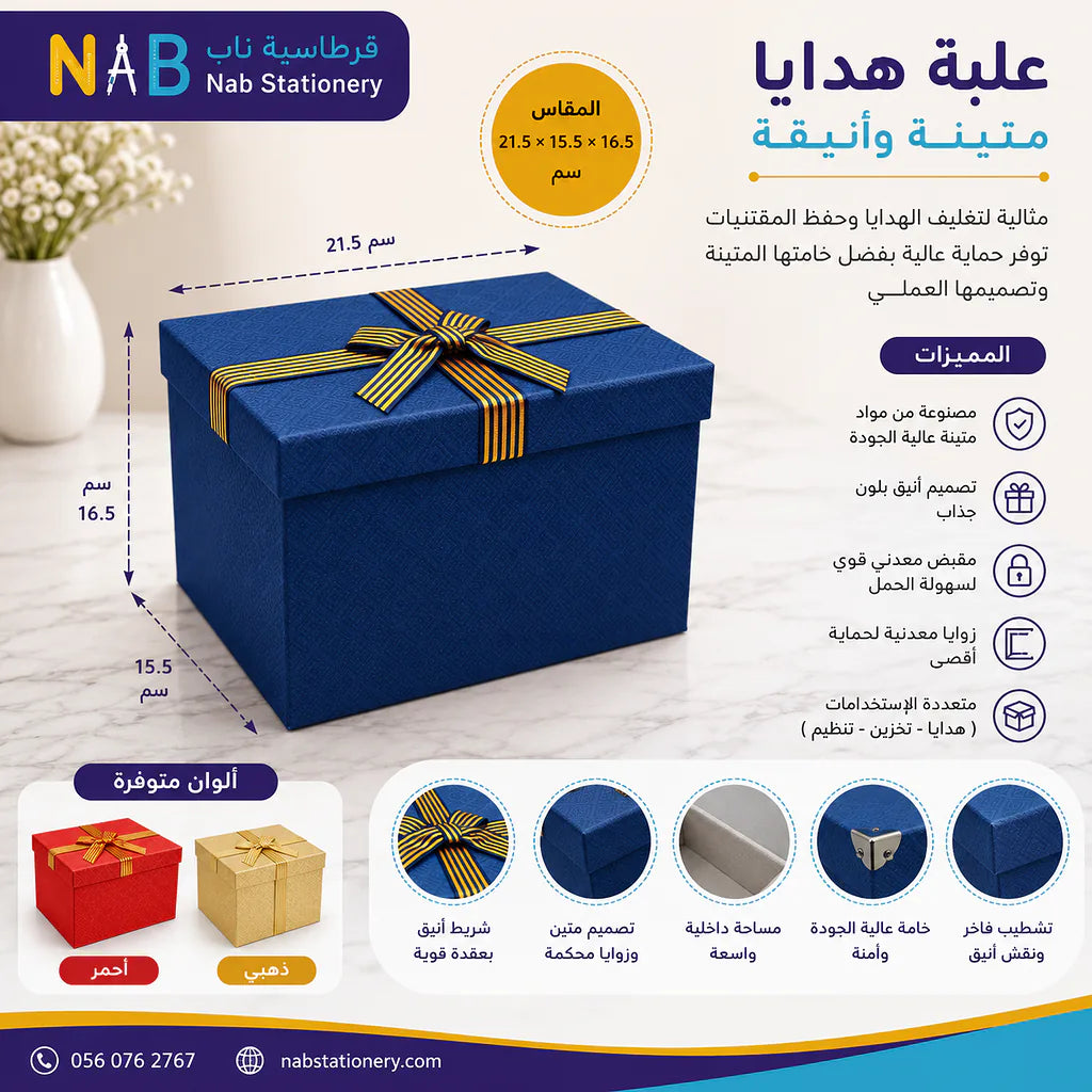 علبة هدايا 3 قطع ازرق مع فيونكة الصورة الثانوية للمنتج