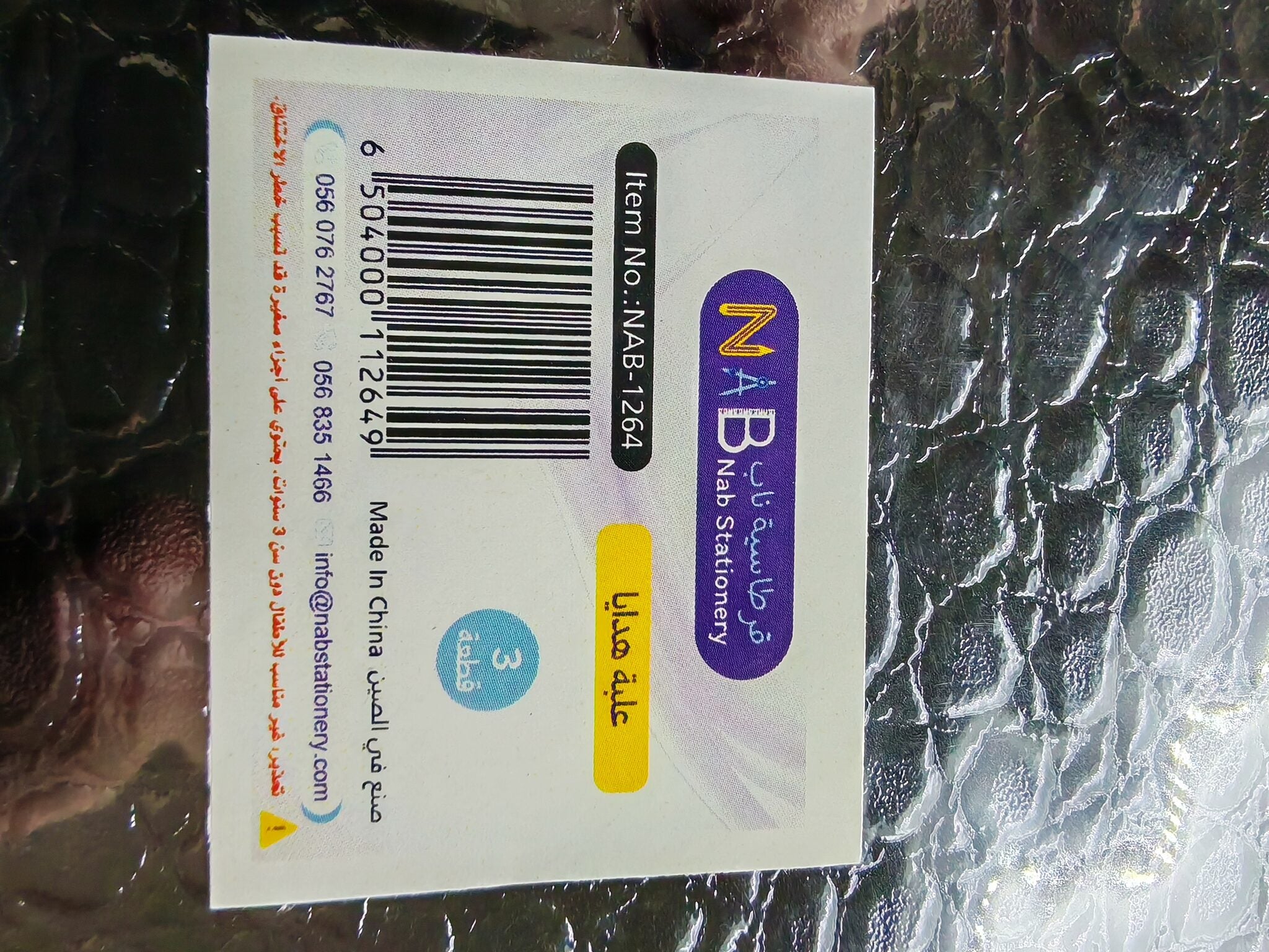 علبة هدايا 3 قطع اسود