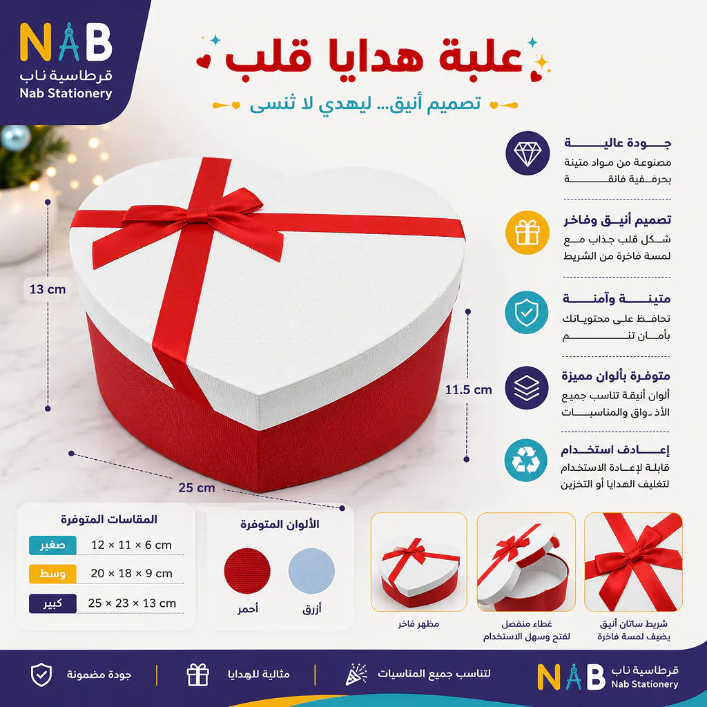 علبة هدايا 10 قطع شكل قلب لون احمر غامق