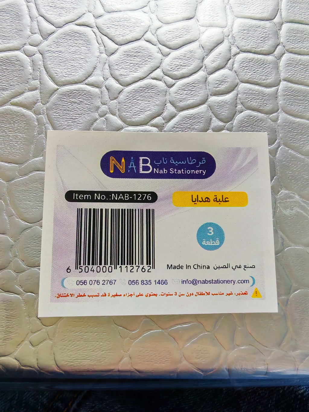 علبة هدايا 3 قطع لون فضي