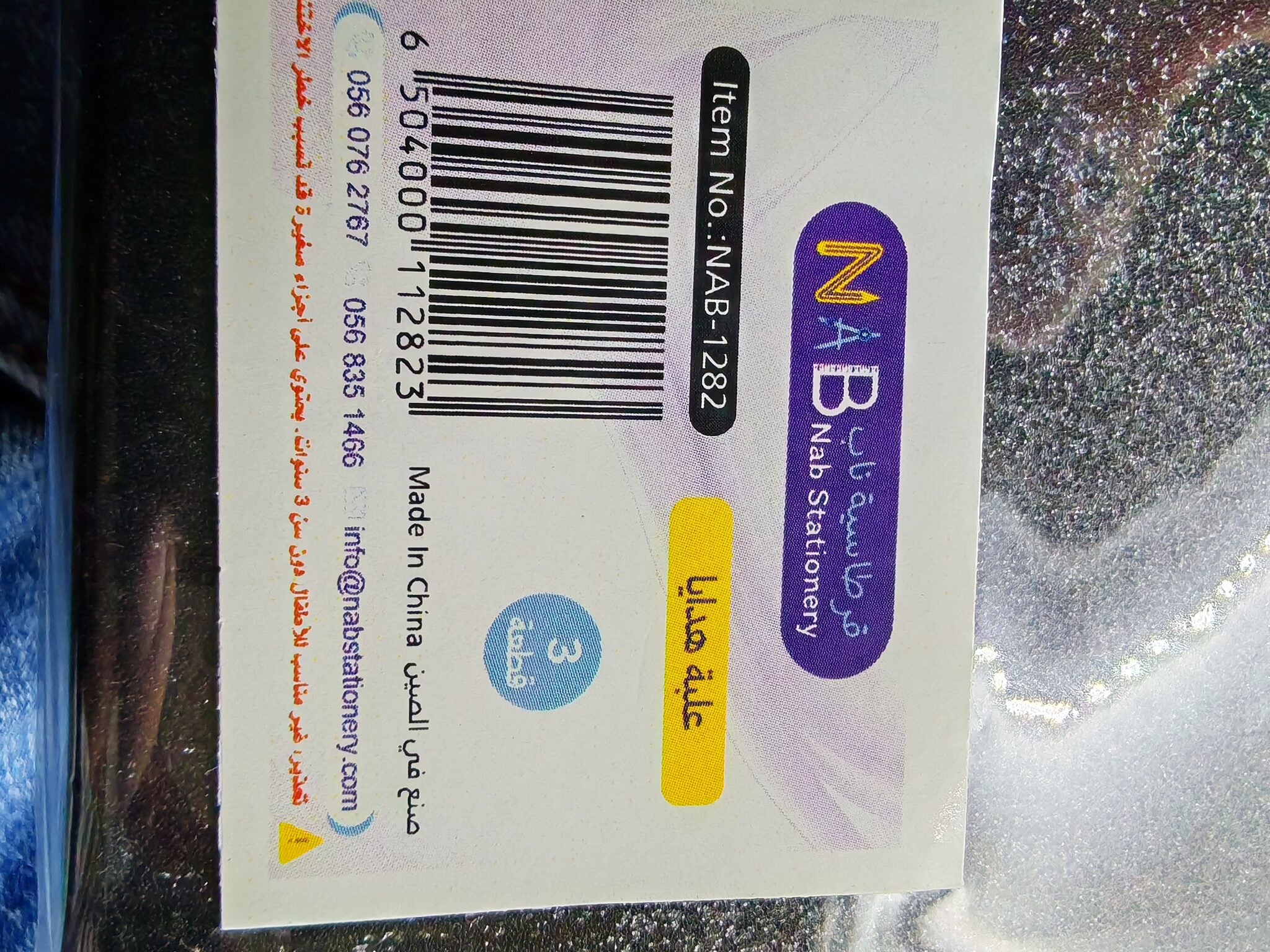 علبة هدايا 3 قطع لون اسود