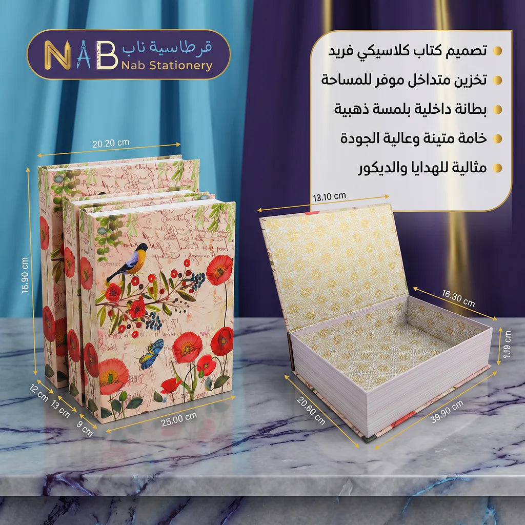 علبة هدايا على شكل كتاب