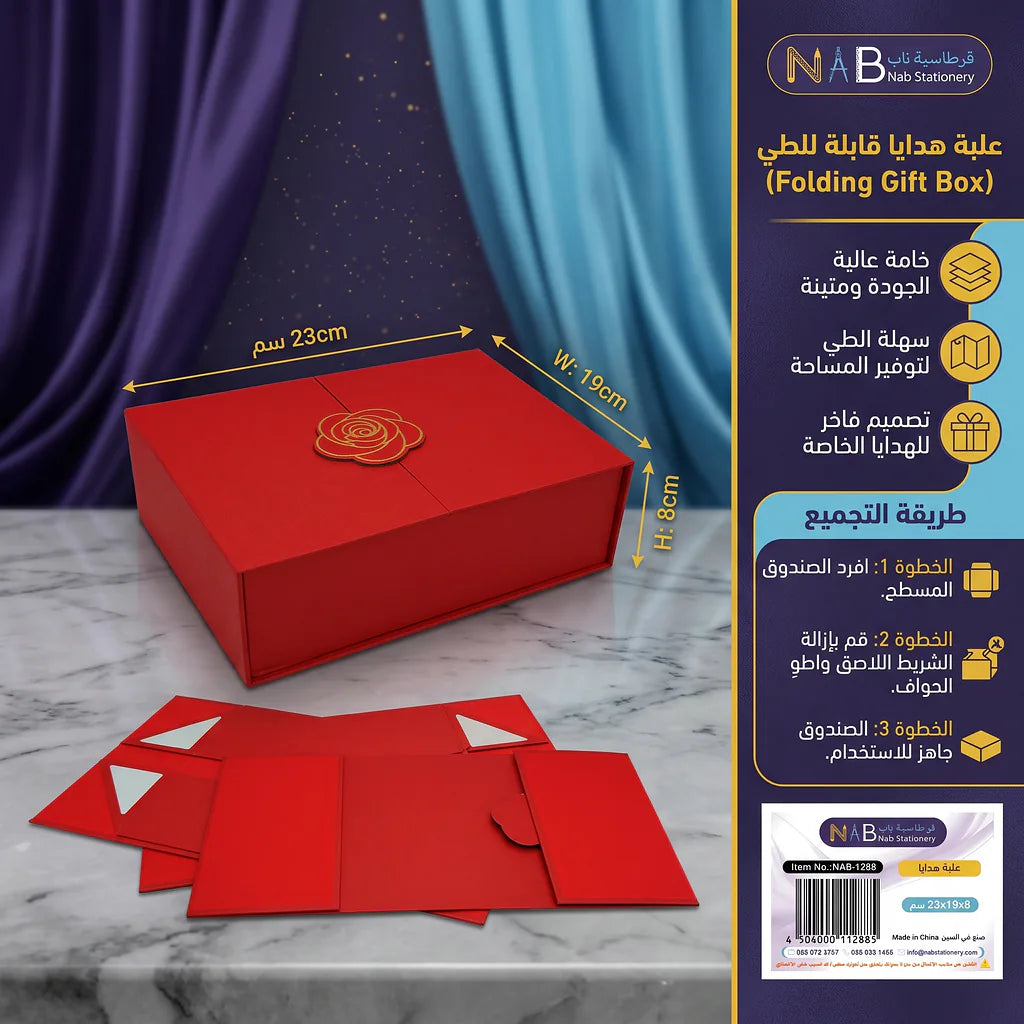 علبة هدايا مقاس 20X18.2X8 CM لون ذهبي الصورة الرئيسية للمنتج