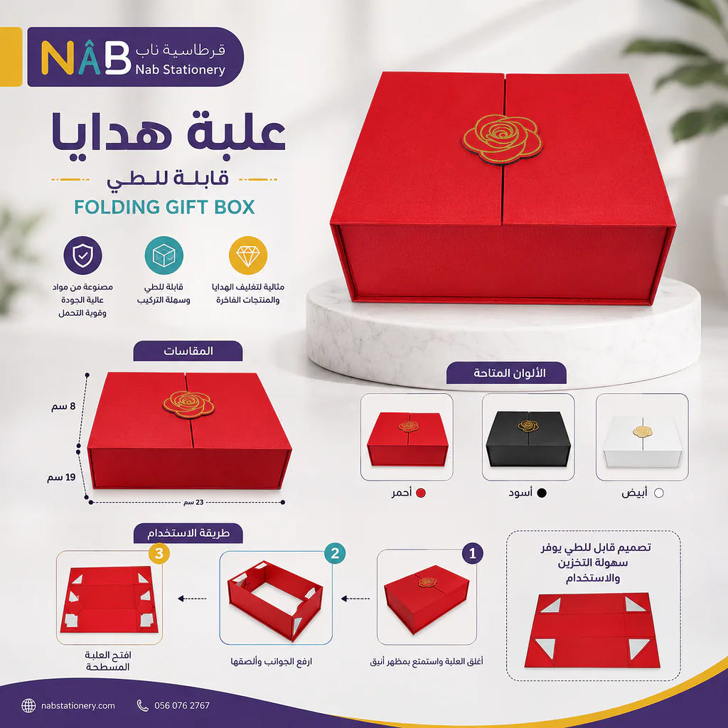 علبة هدايا مقاس 20X18.2X8 CM لون ذهبي