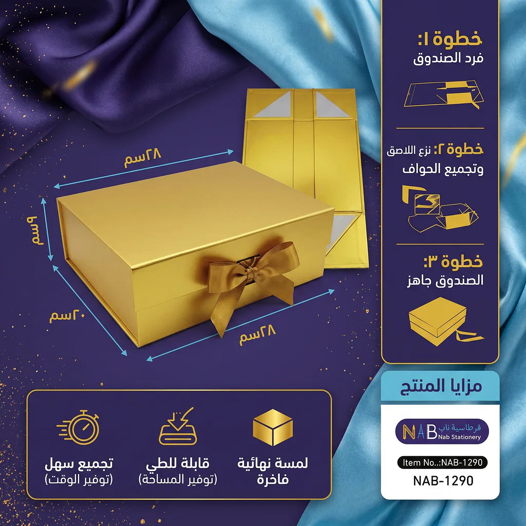 علبة هدايا مقاس 33X25X12 CM لون ذهبي الصورة الرئيسية للمنتج