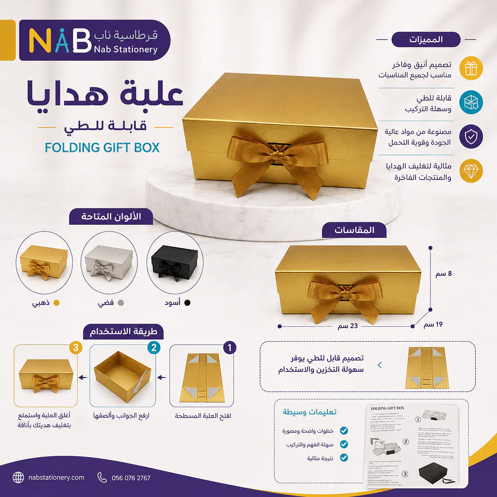 علبة هدايا مقاس 33X25X12 CM لون ذهبي الصورة الثانوية للمنتج