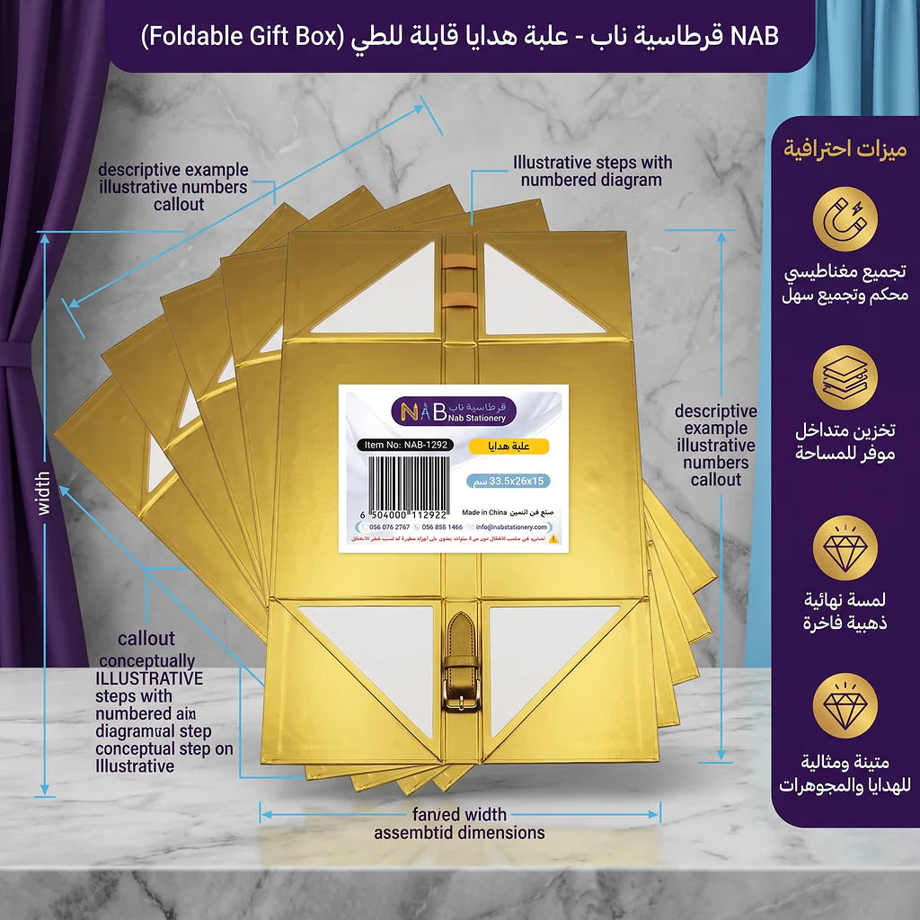 علبة هدايا مقاس 33.5X26X15 CM لون ذهبي