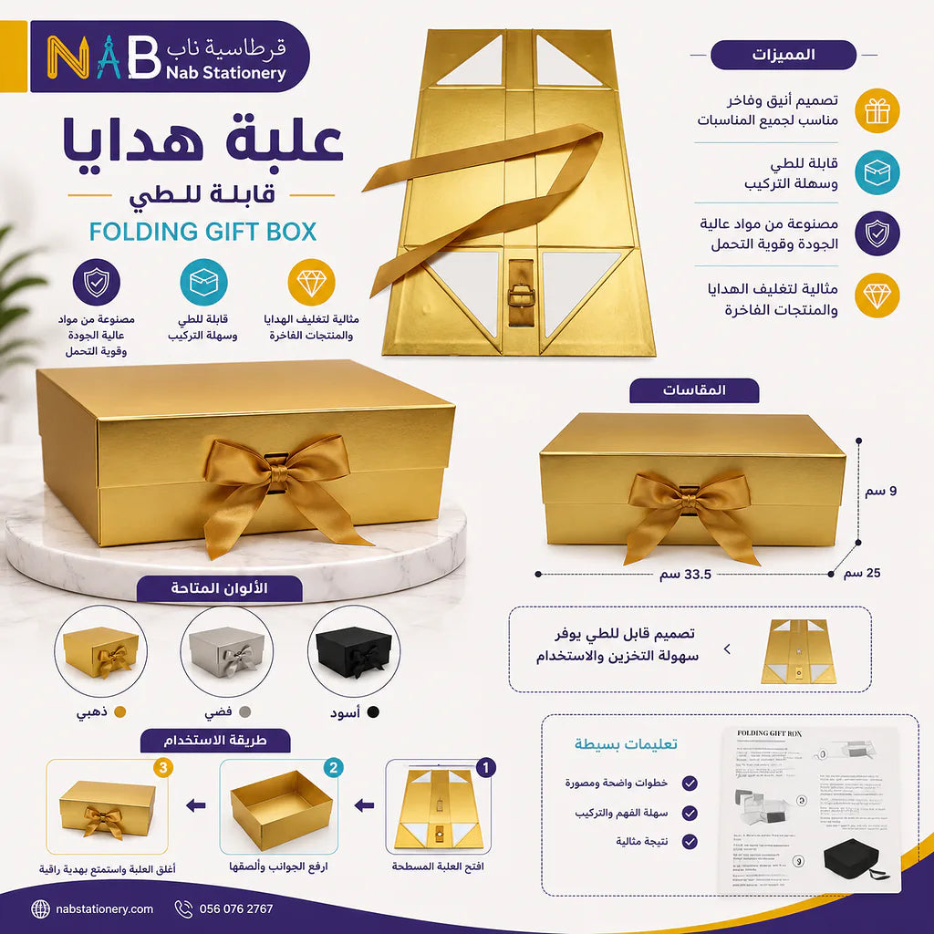 علبة هدايا مقاس 39X28X17.5 CM لون ذهبي