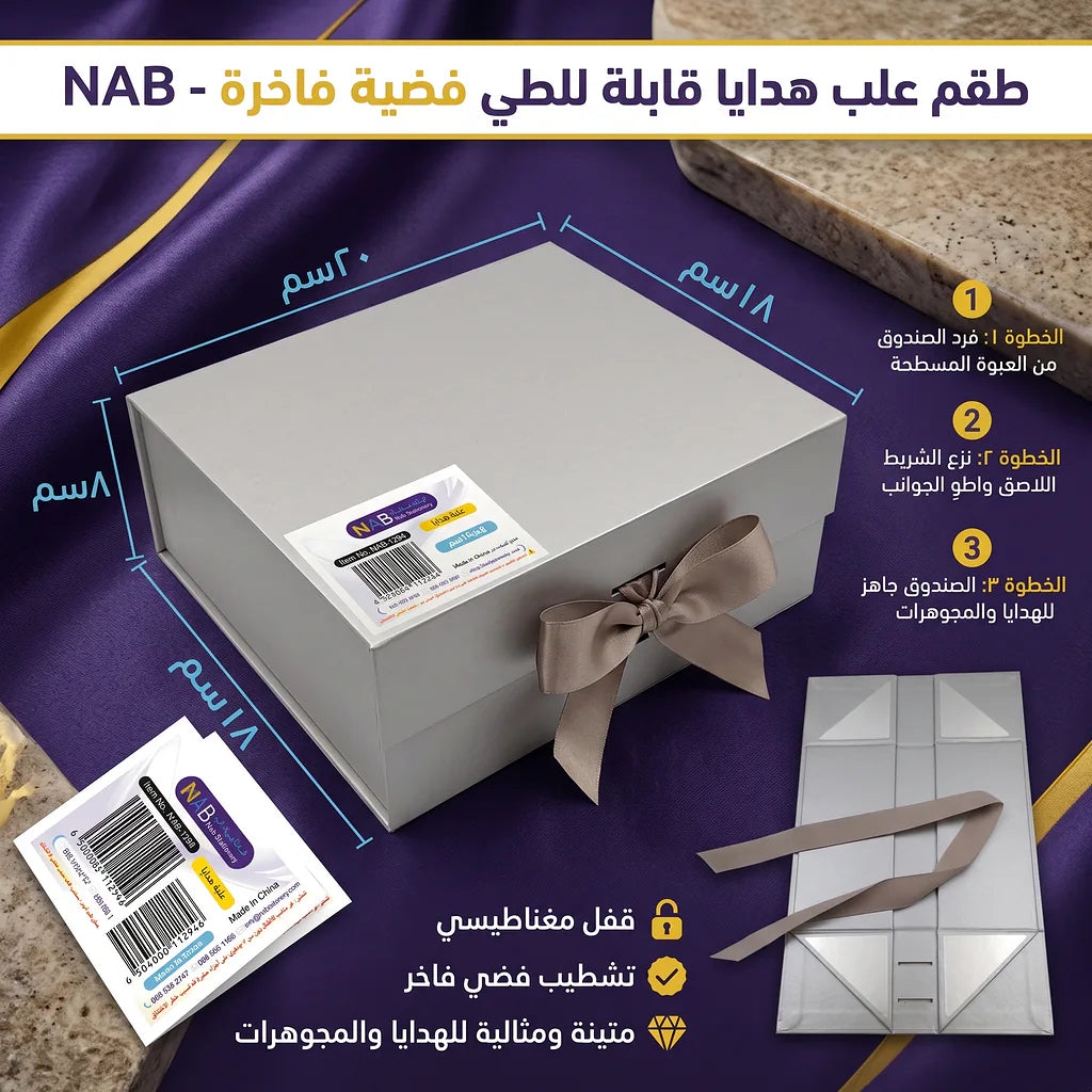 علبة هدايا مقاس 20X18.2X8 CM لون ابيض الصورة الرئيسية للمنتج