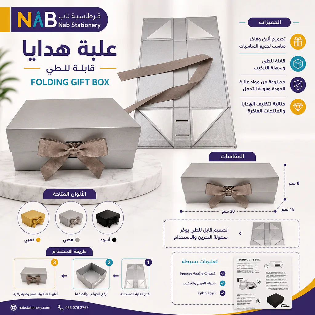 علبة هدايا مقاس 20X18.2X8 CM لون ابيض