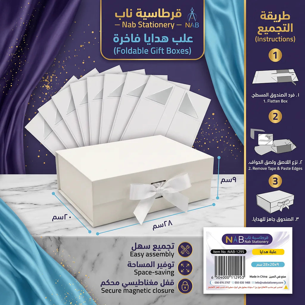علبة هدايا مقاس 28X20.2X9.2 CM لون ابيض الصورة الرئيسية للمنتج