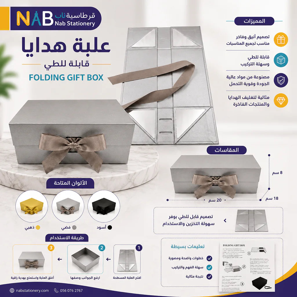 علبة هدايا مقاس 28X20.2X9.2 CM لون ابيض