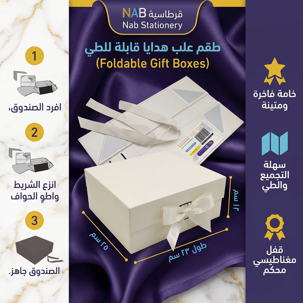 علبة هدايا مقاس 33X25X12 CM لون ابيض الصورة الرئيسية للمنتج
