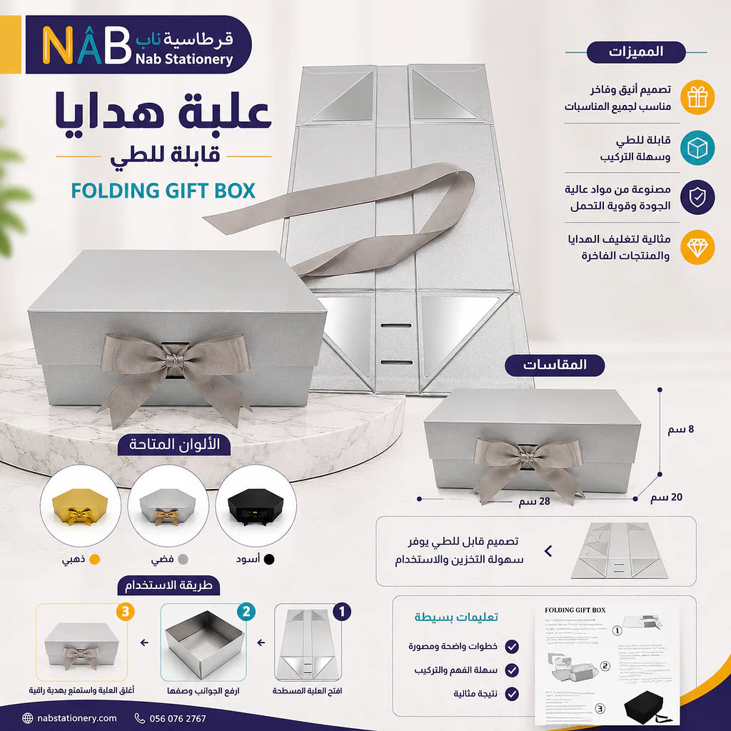 علبة هدايا مقاس 33.5X26X15 CM لون ابيض